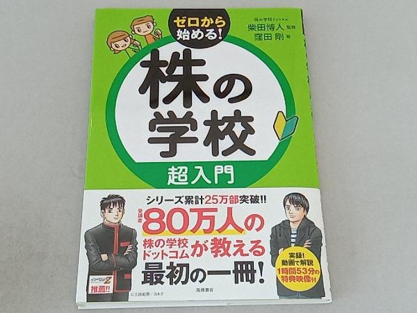 2025年最新】Yahoo!オークション -株の学校の中古品・新品・未