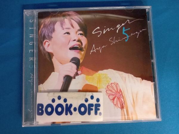Amazon | SINGER8 - 島津亜矢 | 島津亜矢 | 演歌 | ミュージック