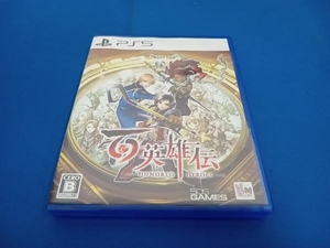 百英雄伝