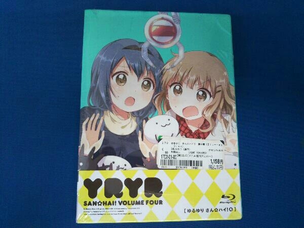 【限定版・直筆サイン本】【なもり】ゆるゆり 4巻【小冊子がちゆり付属】 なもり「ゆるゆり」4巻限定版、1万冊すべてに直筆サイン