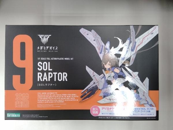 2025年最新】Yahoo!オークション -メガミデバイス solラプターの