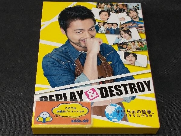 Amazon.co.jp: REPLAY&DESTROY DVD-BOX(未使用品