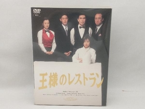 DVD 王様のレストラン DVD-BOX