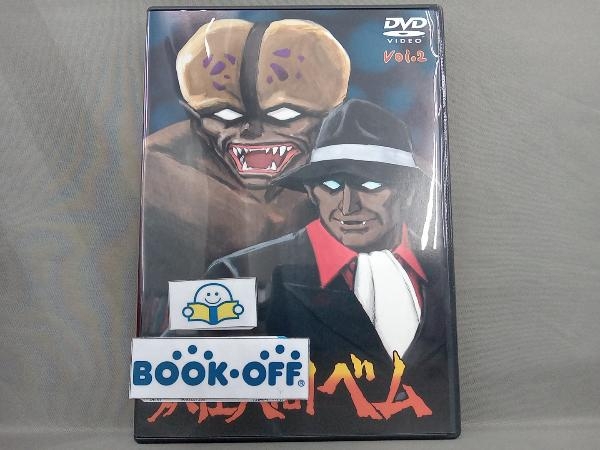 Yahoo!オークション -「妖怪人間ベム dvd」(アニメ) (DVD)の落札
