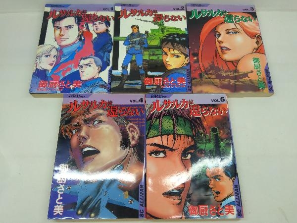 Yahoo!オークション -「ルサルカは還らない」(全巻セット) (漫画 Yahoo!オークション -「ルサルカは還らない」(全巻セット) (漫画