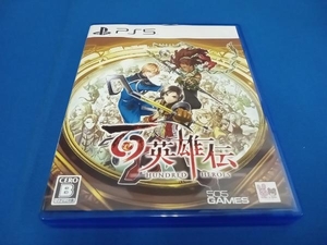 百英雄伝