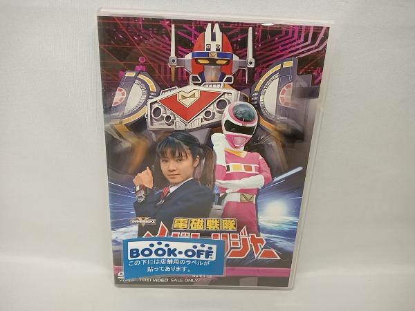 2025年最新】Yahoo!オークション -電磁戦隊メガレンジャーdvdの 2025年最新】Yahoo!オークション -電磁戦隊メガレンジャーdvdの