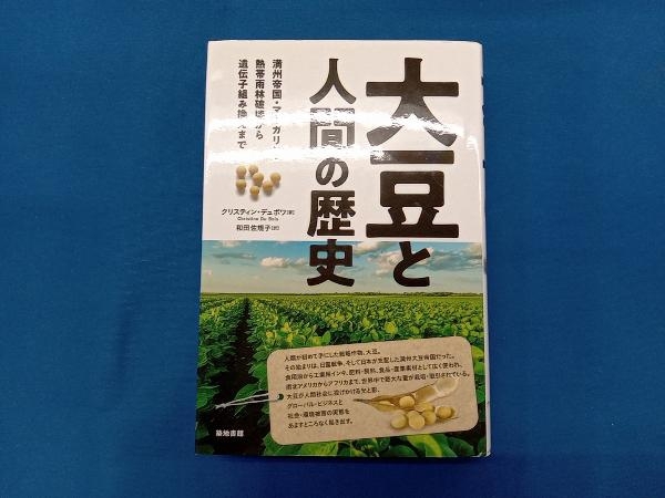 NHK人物春秋・歴史と人間 悲劇の人間像