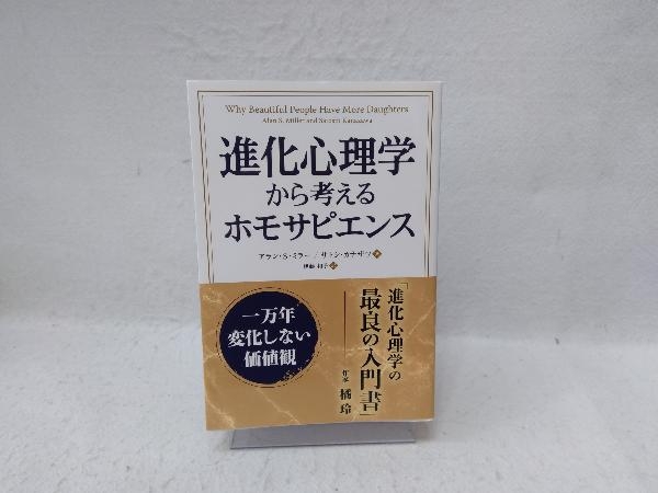 Yahoo!オークション -「(s」(心理学) (人文、社会)の落札相場 Yahoo!オークション -「(s」(心理学) (人文、社会)の落札相場