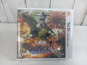 ニンテンドー3DS 大戦略 大東亜興亡史DX~第二次世界大戦~