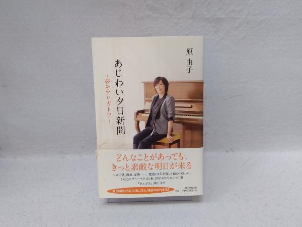 アクションPress 1993年4月 相原ゆうこ 清岡純子 佐々木教【匿名