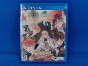 PSVITA 学園CLUB ~ヒミツのナイトクラブ~