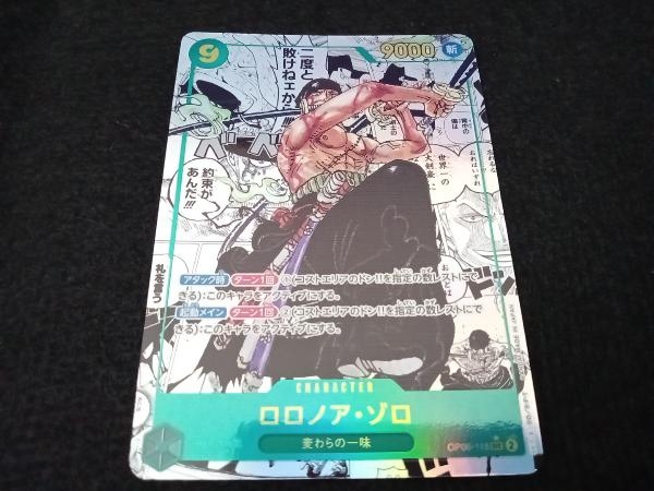 2025年最新】ワンピースカード パラレル ゾロの商品一覧 - Yahoo 2025年最新】ワンピースカード パラレル ゾロの商品一覧 - Yahoo