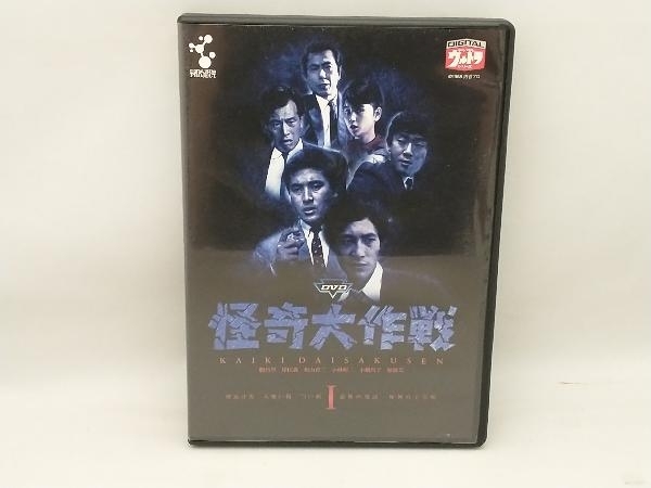 2025年最新】Yahoo!オークション -怪奇大作戦 dvdの中古品・新品 2025年最新】Yahoo!オークション -怪奇大作戦 dvdの中古品・新品