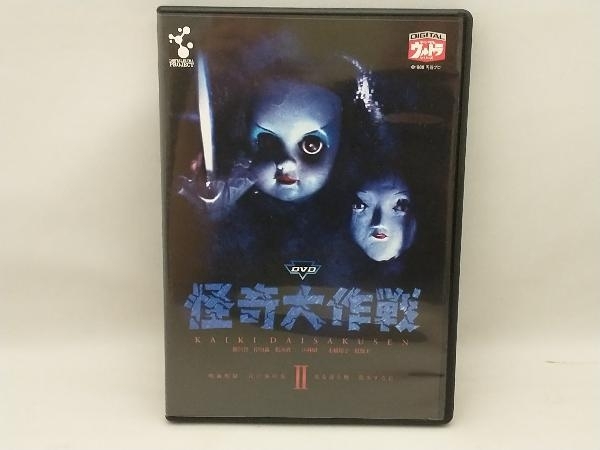 2025年最新】Yahoo!オークション -怪奇大作戦 dvdの中古品・新品・未使用品一覧 2025年最新】Yahoo!オークション -怪奇大作戦 dvdの中古品・新品・未使用品一覧