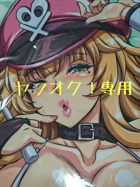 僕だけの爆乳オナメイド 唯ママ ポイズンコス 抱き枕カバー INSERT KEN