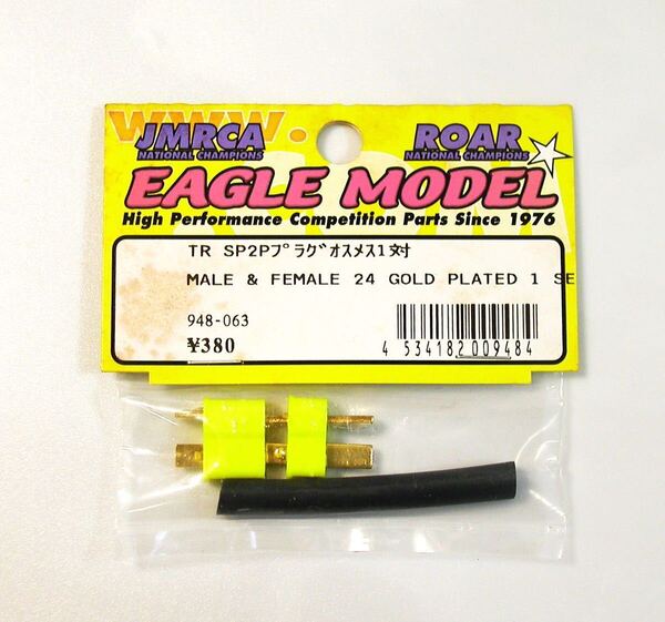 EAGLE MODEL TR SP2Pプラグ(イエロー)
