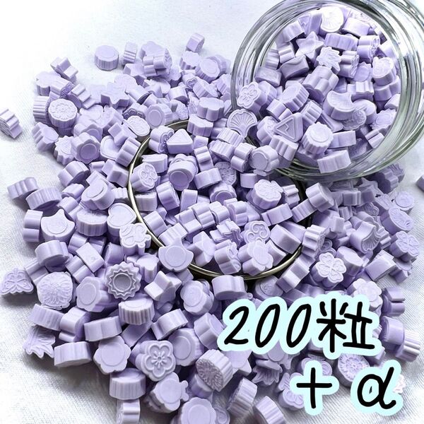 シーリングワックス 色んな形状のワックス 薄紫 藤色 約200粒 aU-2