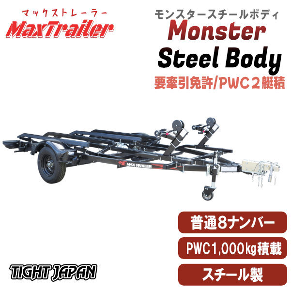2025年最新】Yahoo!オークション -トレーラー 2艇の中古品・新品 2025年最新】Yahoo!オークション -トレーラー 2艇の中古品・新品