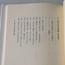 百韻連歌懐紙 : 曼殊院蔵 　影印・翻刻・解説　 臨川書店_画像5