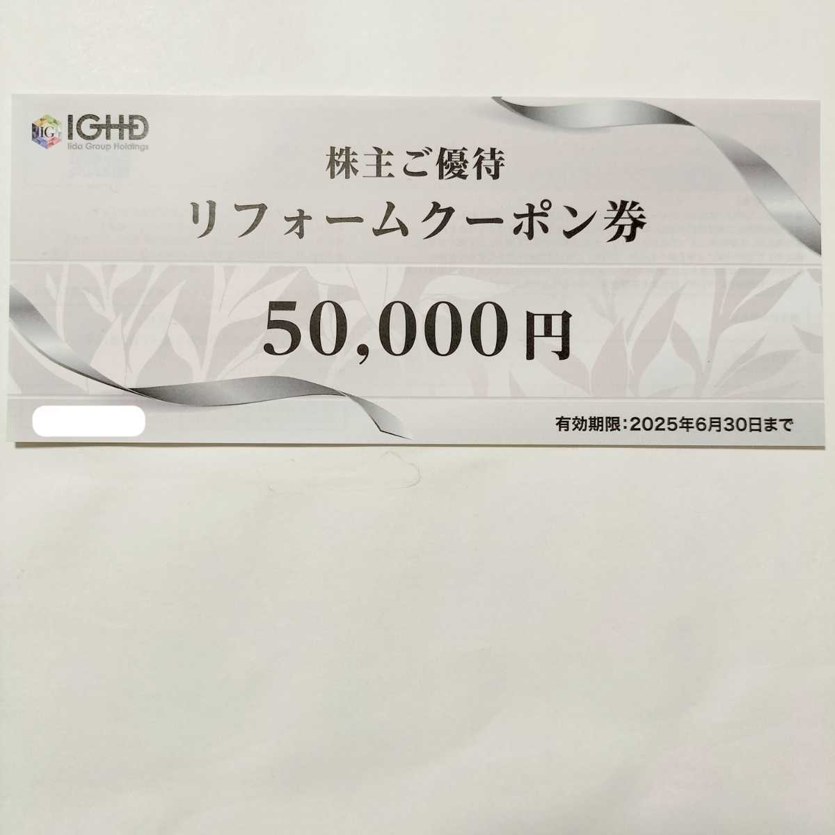 2025年最新】Yahoo!オークション -飯田グループ 株主優待の中古 2025年最新】Yahoo!オークション -飯田グループ 株主優待の中古