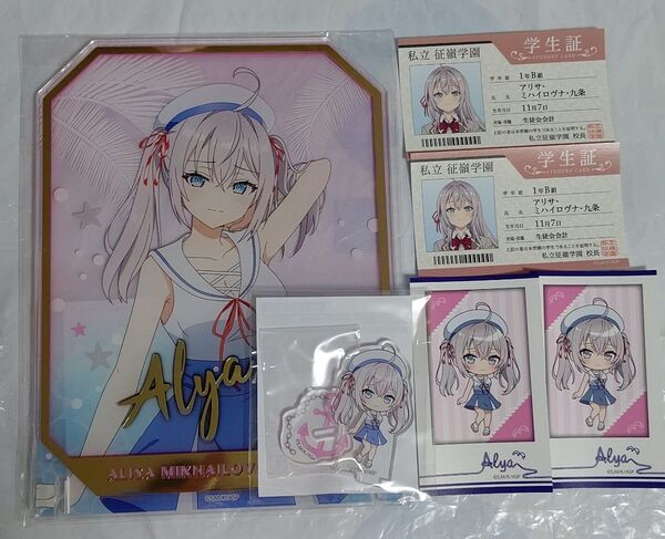【新品未使用】ロシデレ アーリャ アクリルボード アクリルスタンド ミニゲーム