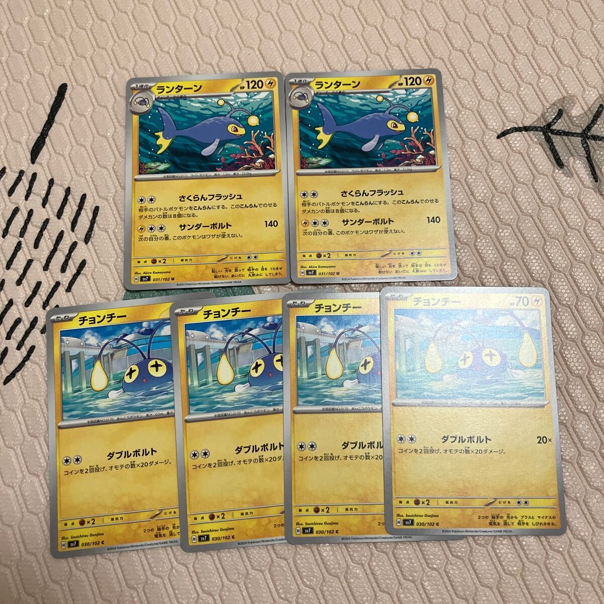 2025年最新】Yahoo!オークション -ランターン(ポケモンカード 2025年最新】Yahoo!オークション -ランターン(ポケモンカード