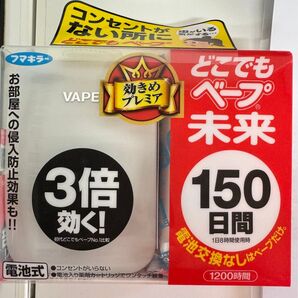 どこでもベープ未来 150日 本体