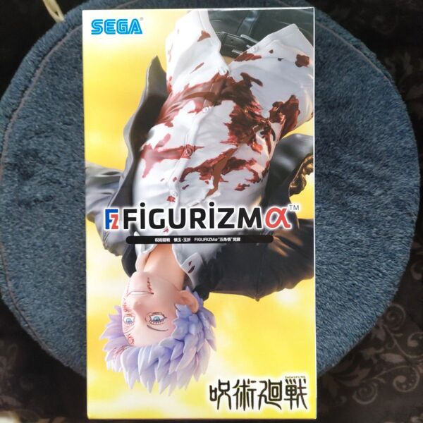 呪術廻戦 FiGURiZMαフィギュア 五条悟(新品未開封)ダンボール配送