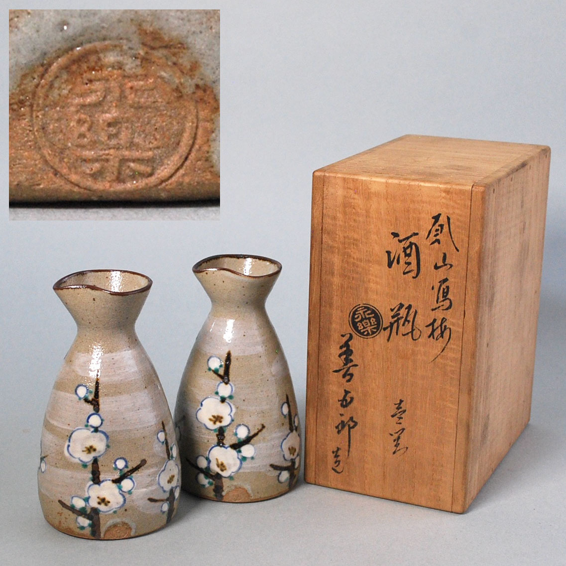 値下げ】【10客】 永楽善五郎 染附 酒瓶 徳利 工芸品