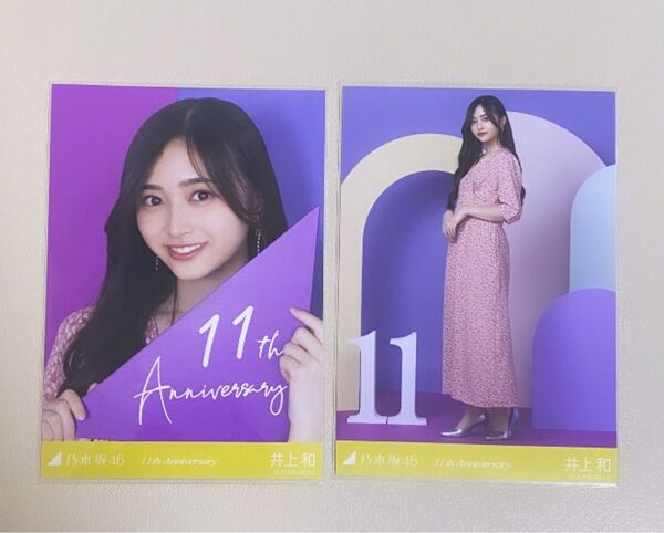 井上和 11thAnniversary ヨリヒキ