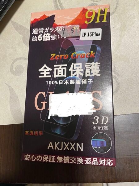 iPhone15Pro 用 ガラスフィルム 10H
