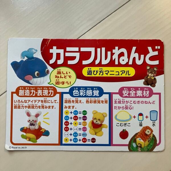 カラフルねんど スイーツつくろうの型セット