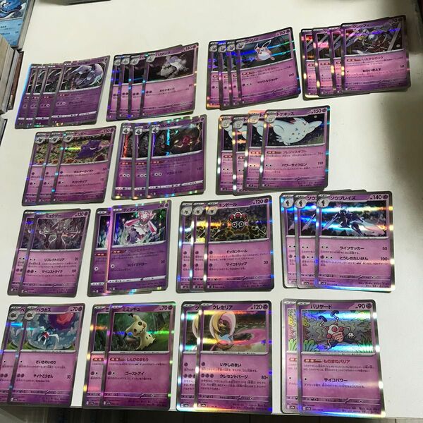 ミミッキュ クレセリア ヨノワール エスパータイプ Rまとめ 全44枚 ポケモンカード