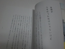 ★千眼美子★「全部、言っちゃうね。」＜緊急告白＊本名：清水富美加＞_画像4