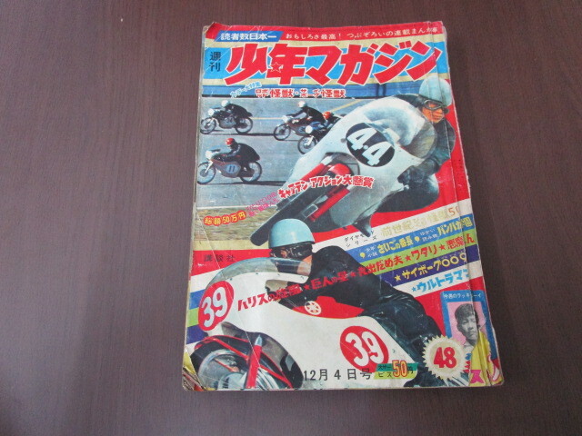 Yahoo!オークション -「少年マガジン 1966」(本、雑誌) の落札 Yahoo!オークション -「少年マガジン 1966」(本、雑誌) の落札