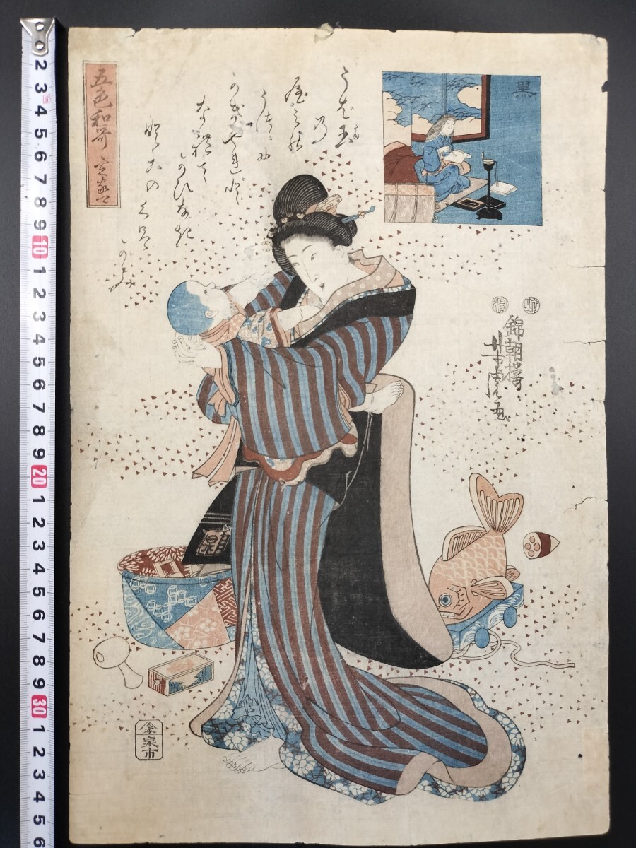 9◇歌川芳虎◇美人画◇縦版画 2枚続 掛軸◇江戸 安政 彩色木版 9◇歌川芳虎◇美人画◇縦版画 2枚続 掛軸◇江戸 安政 彩色木版