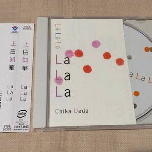 上田知華「La La La」