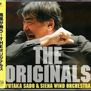 「鳳凰が舞う~THE オリジナルス」佐渡裕/シエナ・ウインド・オーケストラ