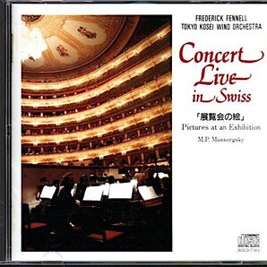 Concert Live in Swiss 「展覧会の絵」東京佼成ウインドオーケストラ/フレデリック・フェネル