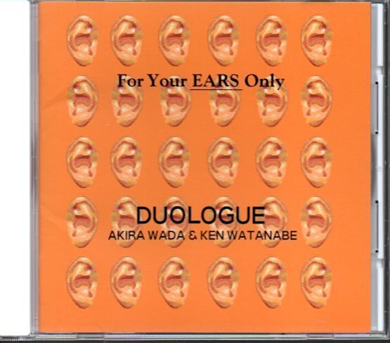 DUOLOGUE「FOR YOUR EARS ONLY」和田アキラ/渡辺建/プリズム/PRISM
