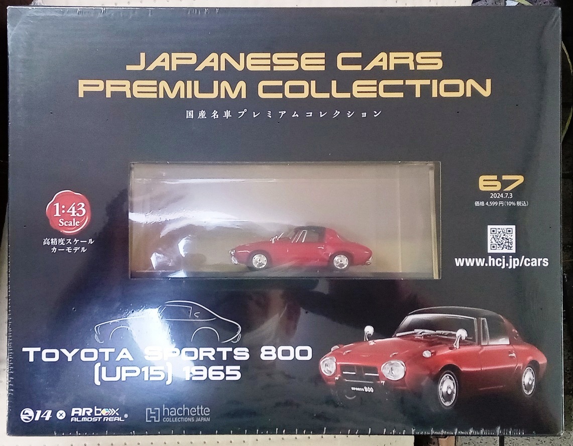 Yahoo!オークション -「国産名車コレクション トヨタスポーツ800