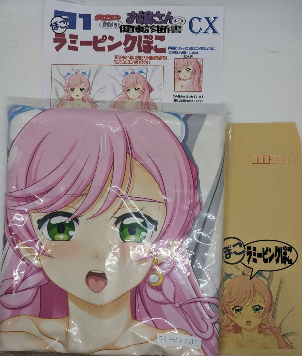 Yahoo!オークション -「キュアプリズム」(抱き枕) の落札相場 Yahoo!オークション -「キュアプリズム」(抱き枕) の落札相場