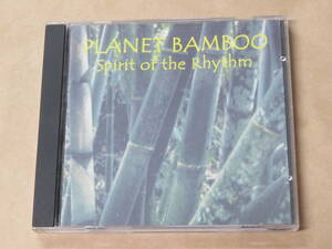 SPIRIT OF THE RHYTHM / PLANET BAMBOO (プラネット・バンブー)/ 輸入盤CD / 尺八