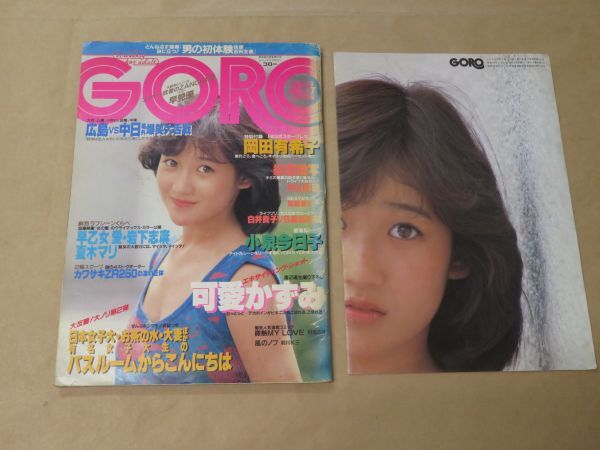 2025年最新】Yahoo!オークション -岡田有希子ポスターの中古品 2025年最新】Yahoo!オークション -岡田有希子ポスターの中古品