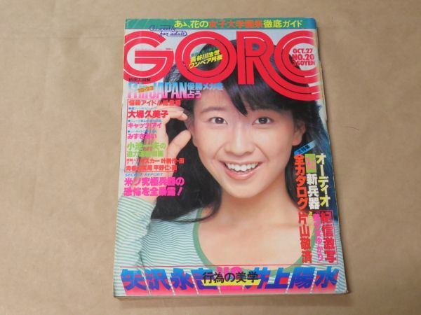 Yahoo!オークション -「goro 1977」(雑誌) の落札相場・落札価格 Yahoo!オークション -「goro 1977」(雑誌) の落札相場・落札価格