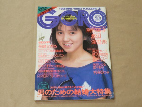 Yahoo!オークション -「goro 1988」(雑誌) の落札相場・落札価格 Yahoo!オークション -「goro 1988」(雑誌) の落札相場・落札価格