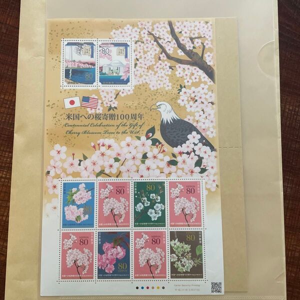 記念切手 米国への桜寄贈100周年 2012年