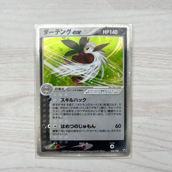ポケモンカード ダーテングex ワールドチャンピオンズパック 1ED
