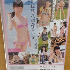 【未開封新品】有坂美緒「放課後 有坂美緒 同好会」 DVD ジュニアアイドル イメージ エスデジタル
